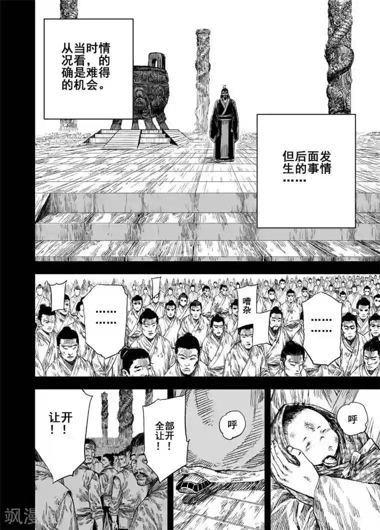 钟馗传第161话 神迹三1