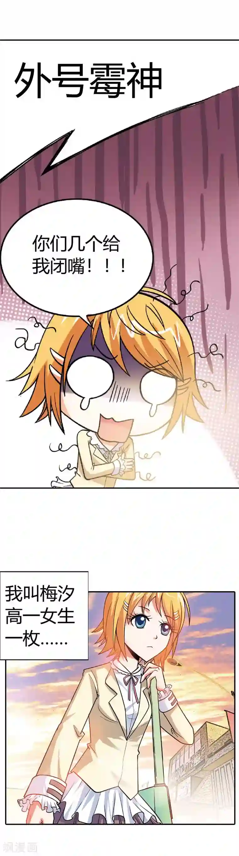 恶魔准则第1话 恶魔契约