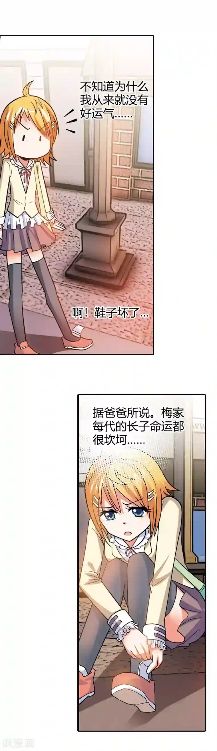 恶魔准则第1话 恶魔契约