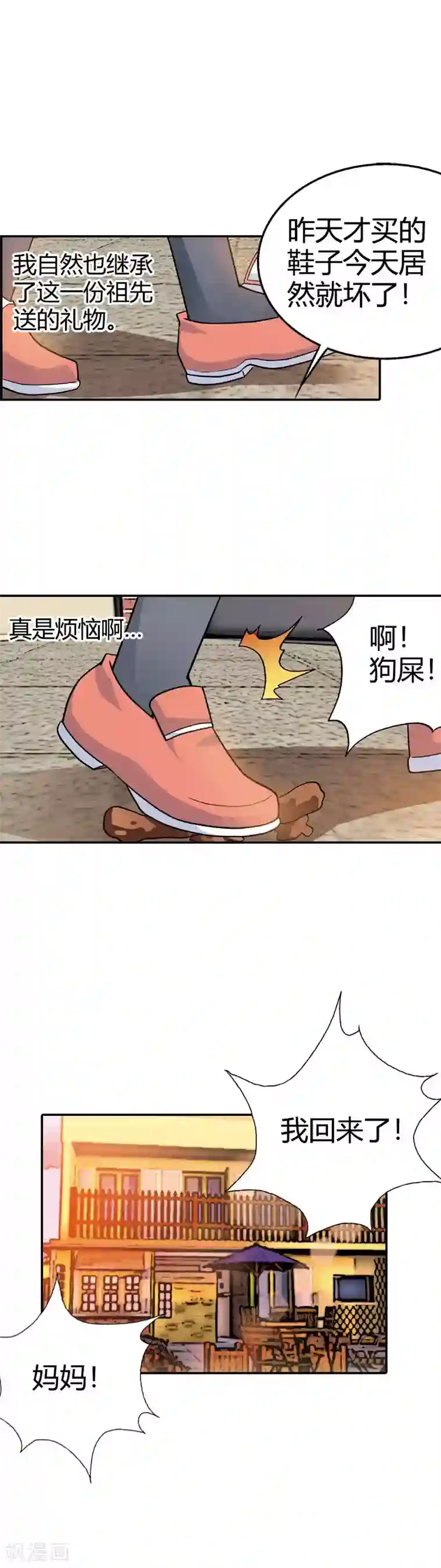 恶魔准则第1话 恶魔契约