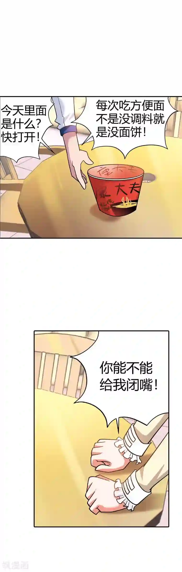 恶魔准则第1话 恶魔契约