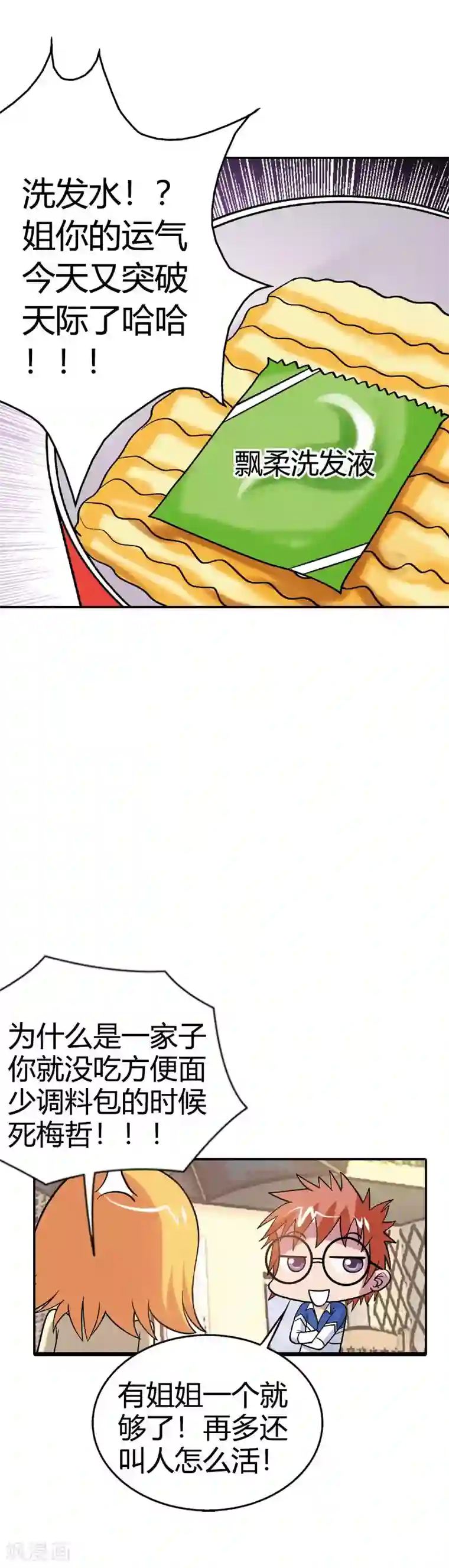 恶魔准则第1话 恶魔契约