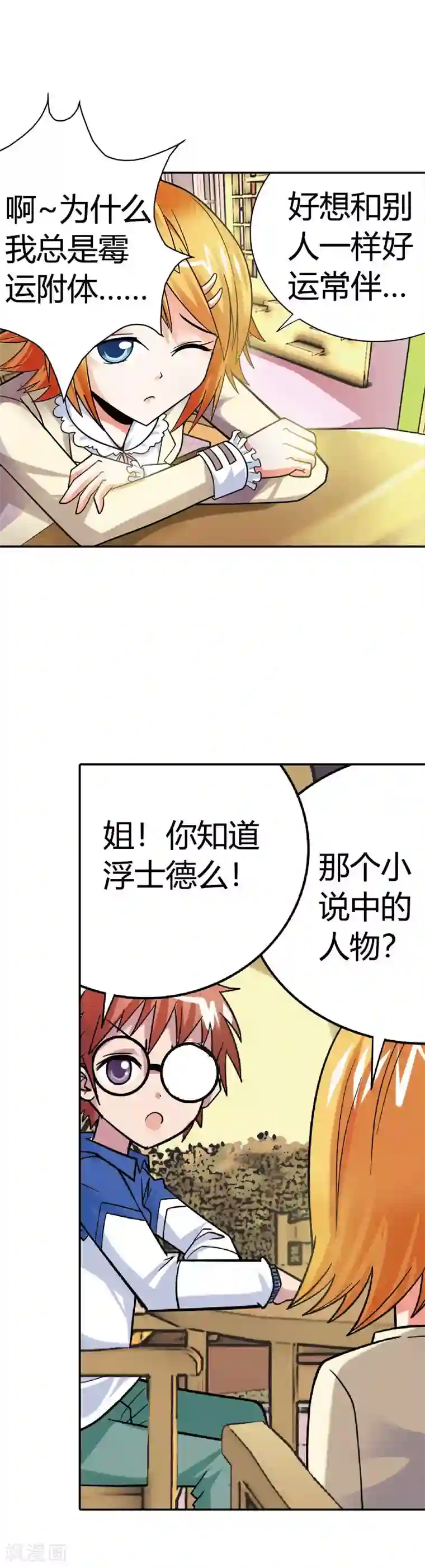 恶魔准则第1话 恶魔契约