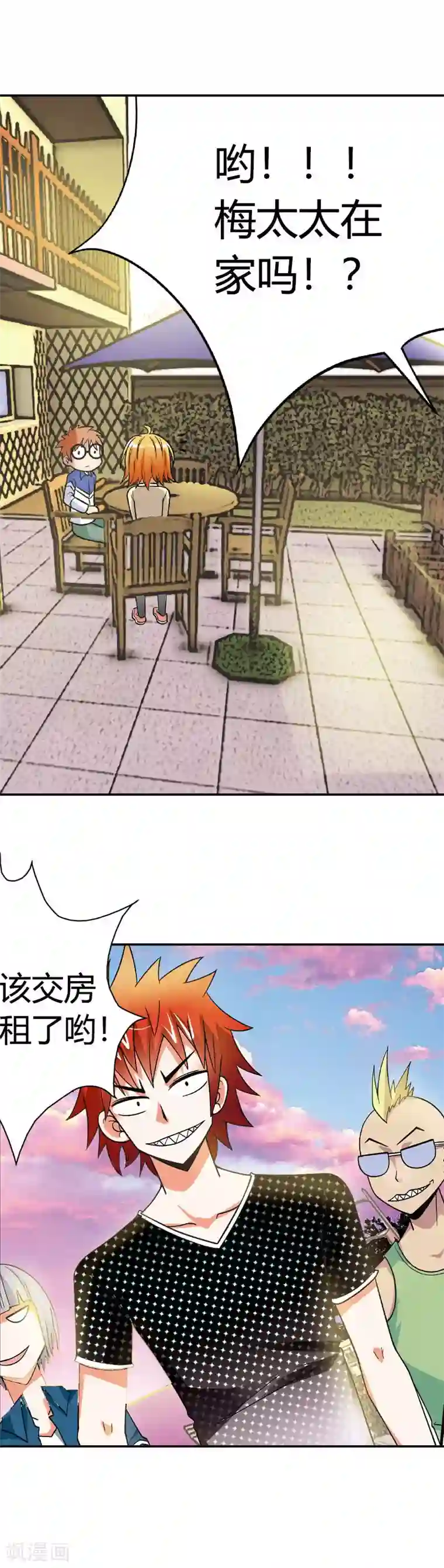 恶魔准则第1话 恶魔契约