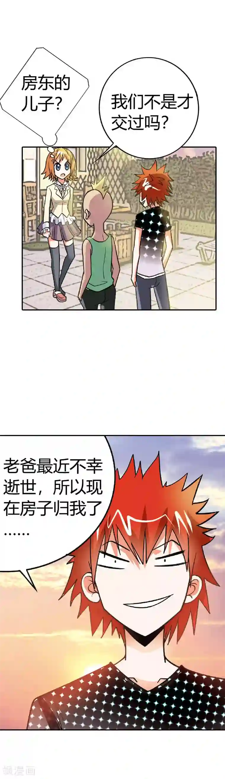 恶魔准则第1话 恶魔契约