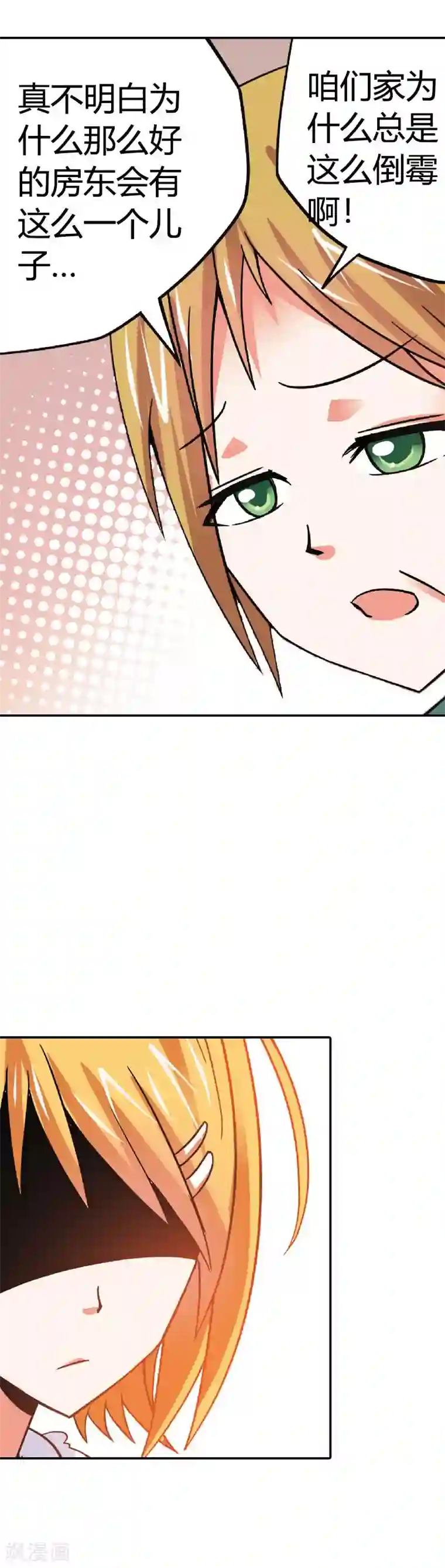 恶魔准则第1话 恶魔契约