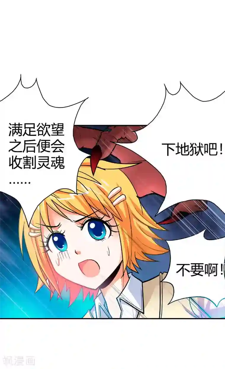 恶魔准则第1话 恶魔契约