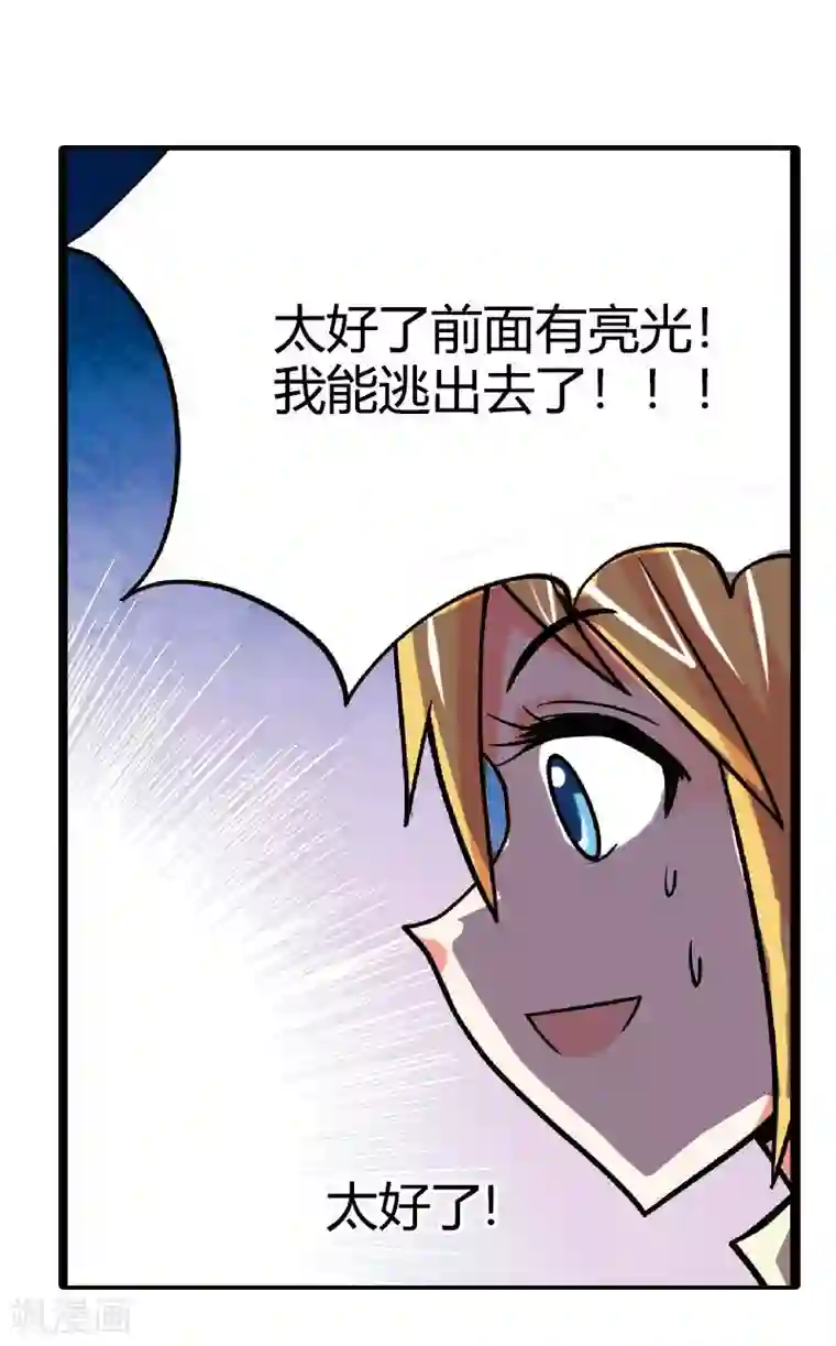 恶魔准则第1话 恶魔契约