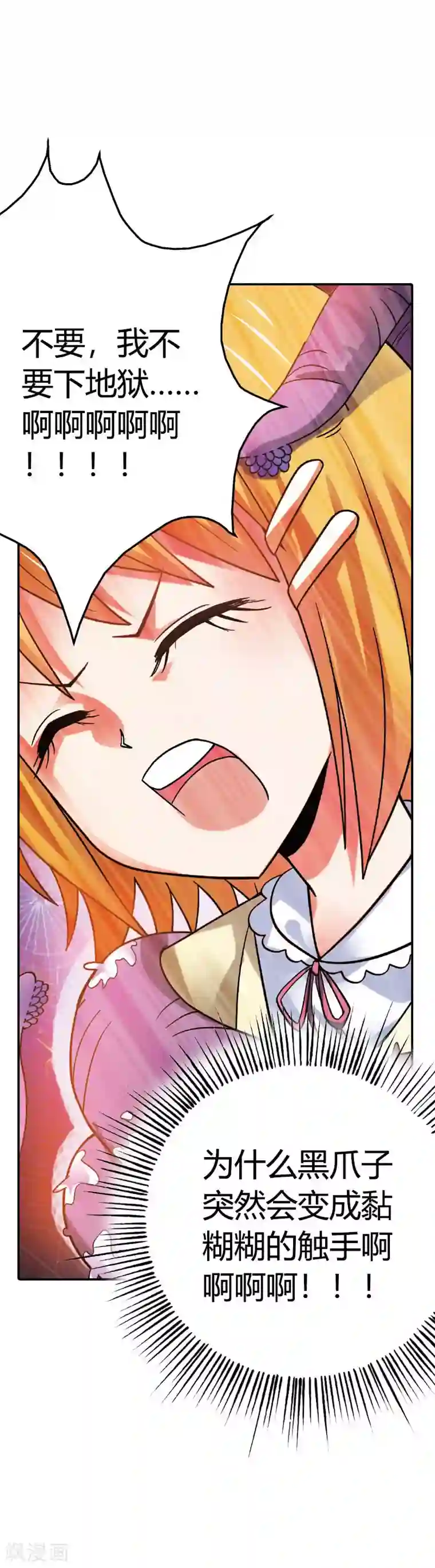 恶魔准则第1话 恶魔契约