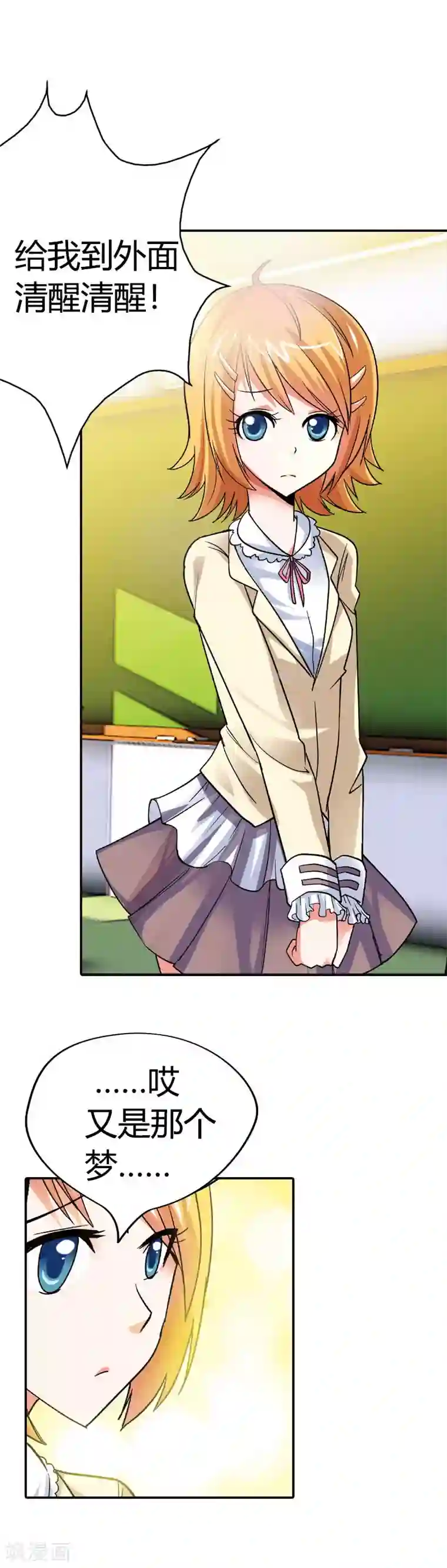 恶魔准则第1话 恶魔契约