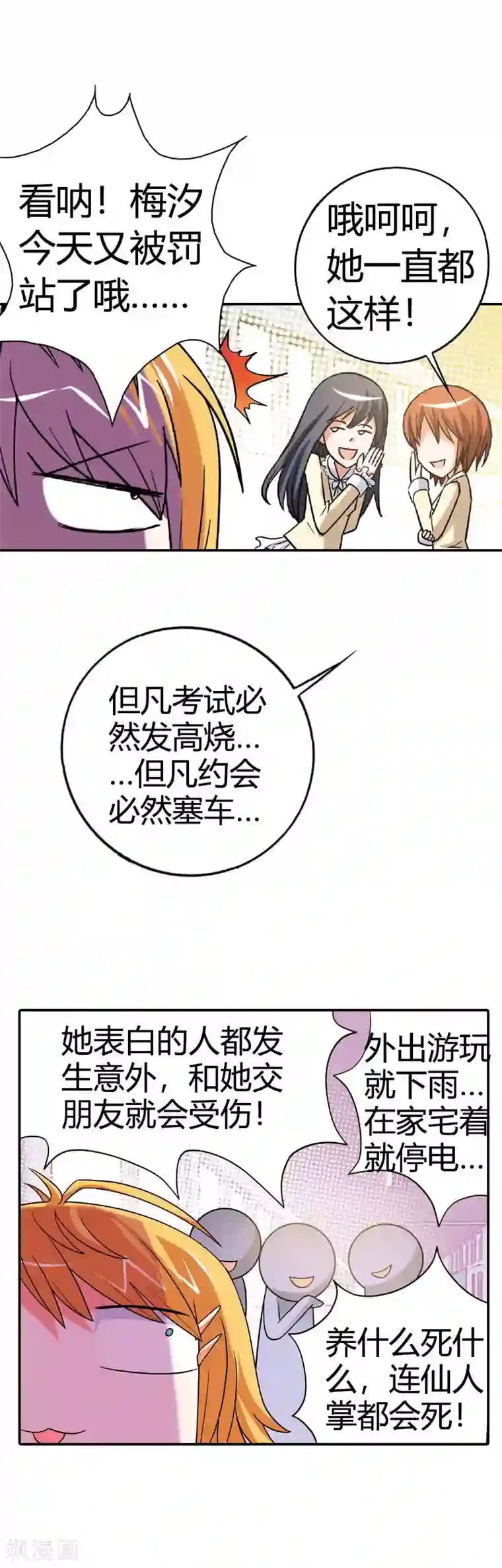 恶魔准则第1话 恶魔契约