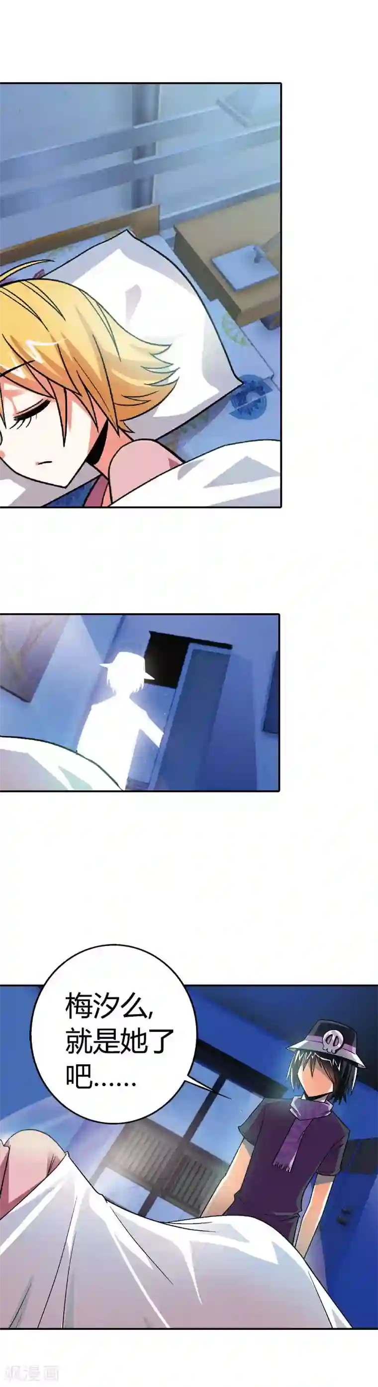 恶魔准则第2话 代表月亮惩罚你