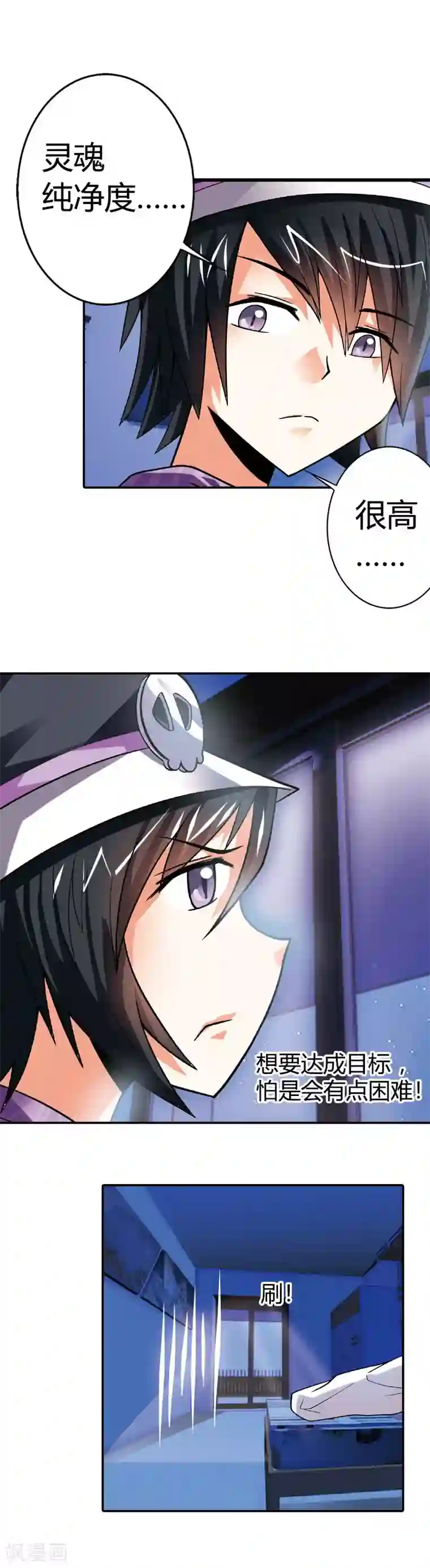 恶魔准则第2话 代表月亮惩罚你