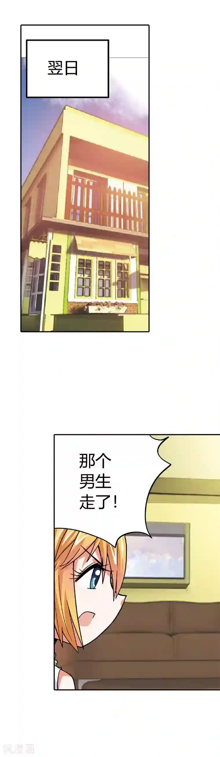 恶魔准则第2话 代表月亮惩罚你