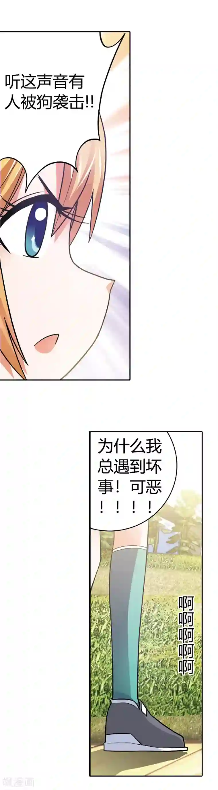 恶魔准则第2话 代表月亮惩罚你