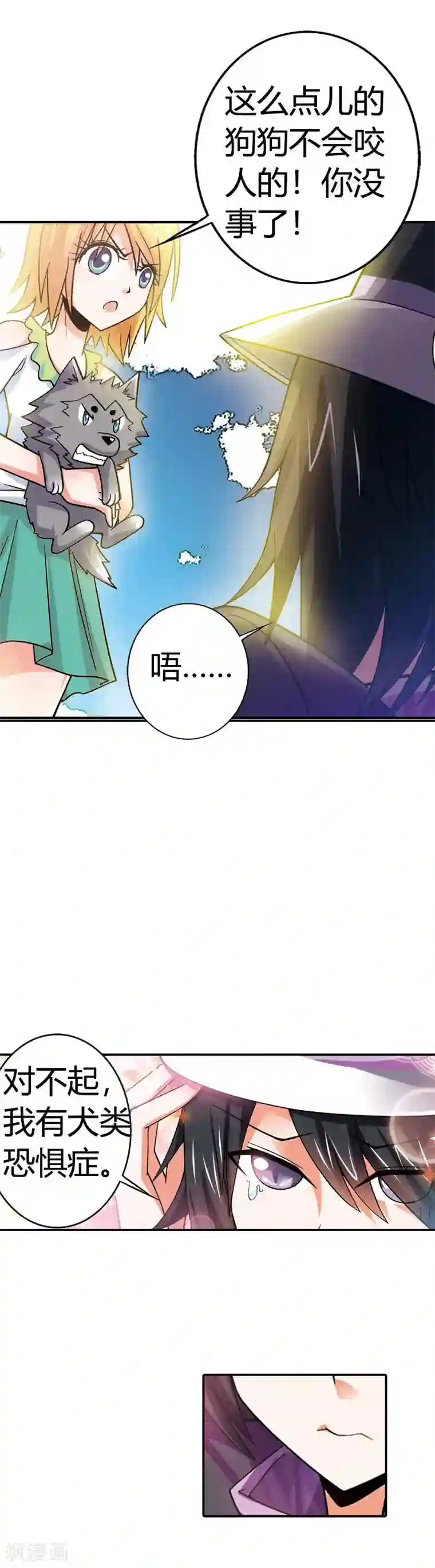 恶魔准则第2话 代表月亮惩罚你