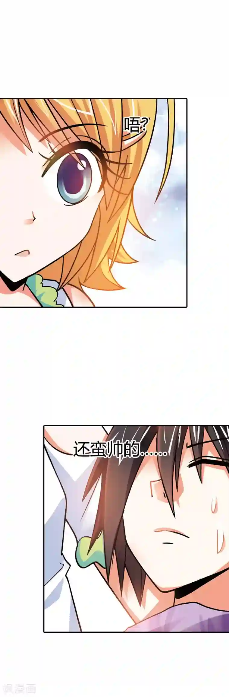 恶魔准则第2话 代表月亮惩罚你