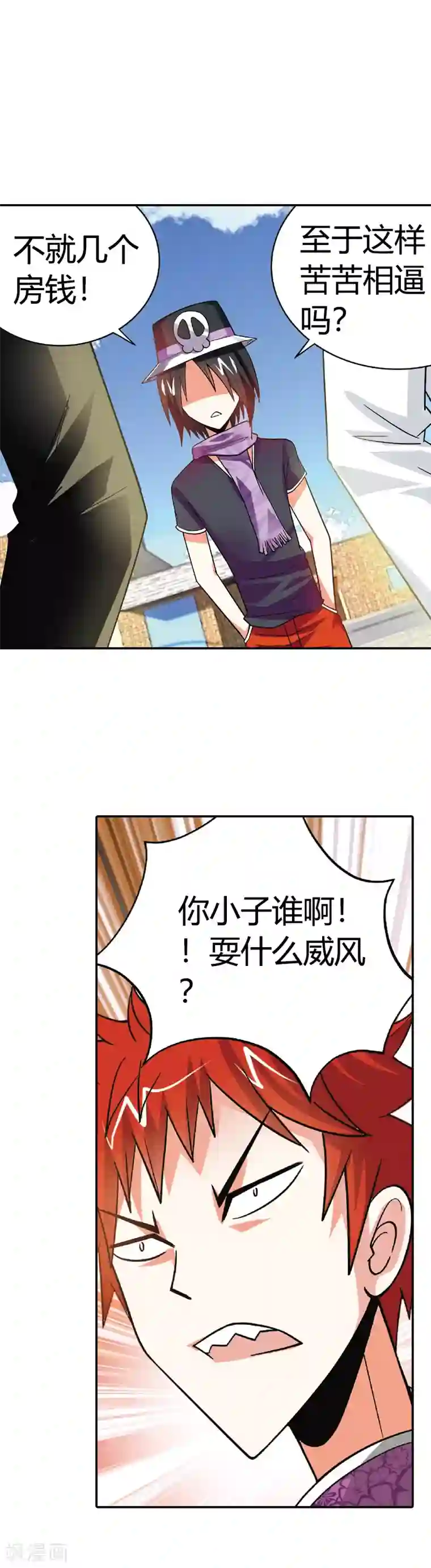 恶魔准则第3话 我要你的灵魂