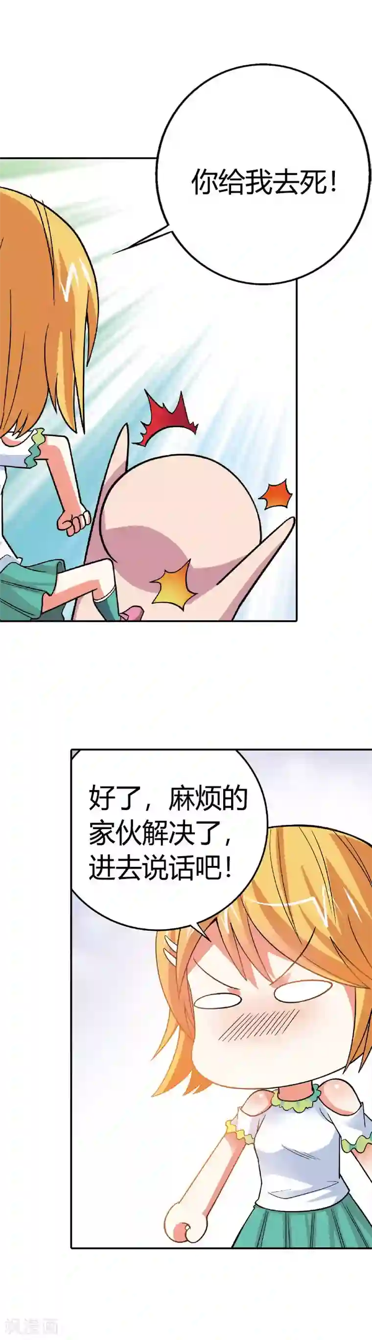 恶魔准则第3话 我要你的灵魂