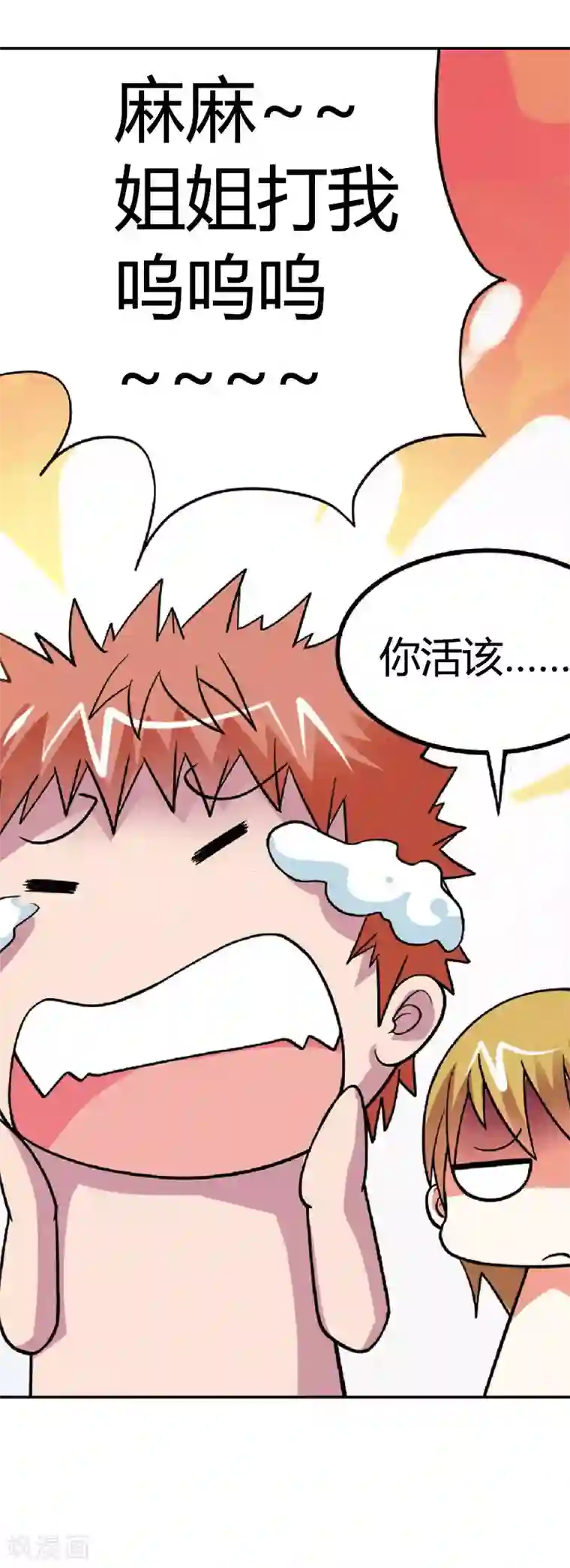 恶魔准则第3话 我要你的灵魂