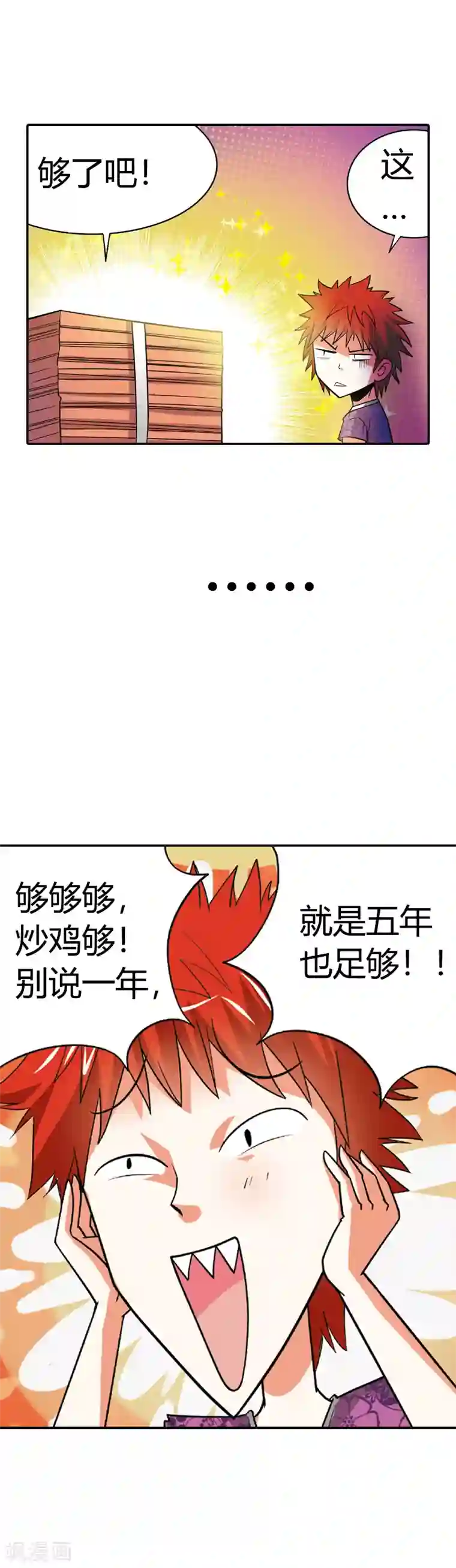 恶魔准则第3话 我要你的灵魂