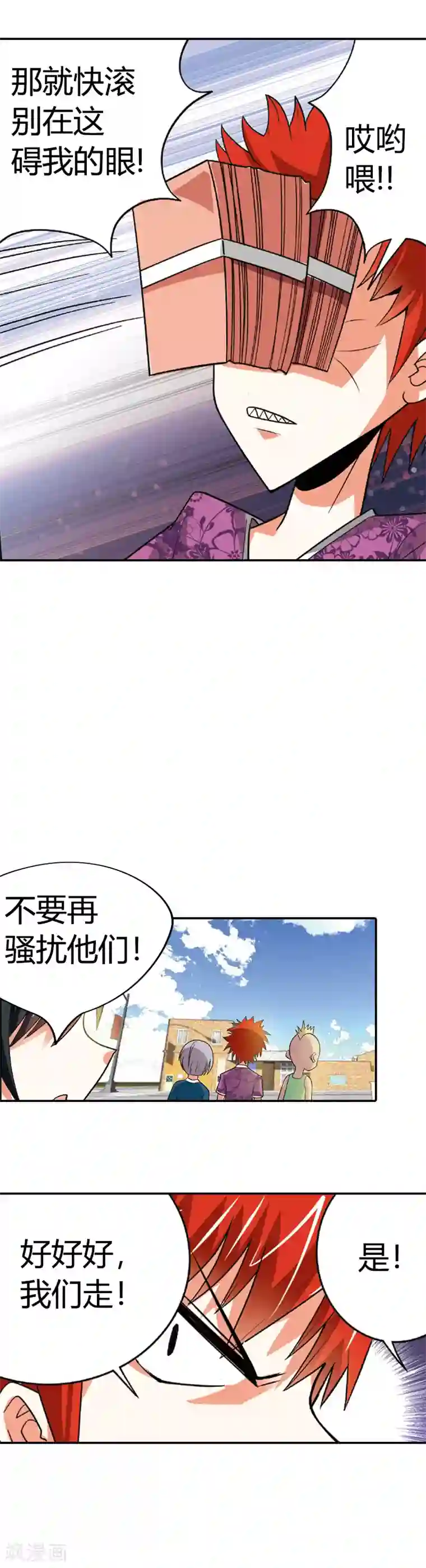 恶魔准则第3话 我要你的灵魂