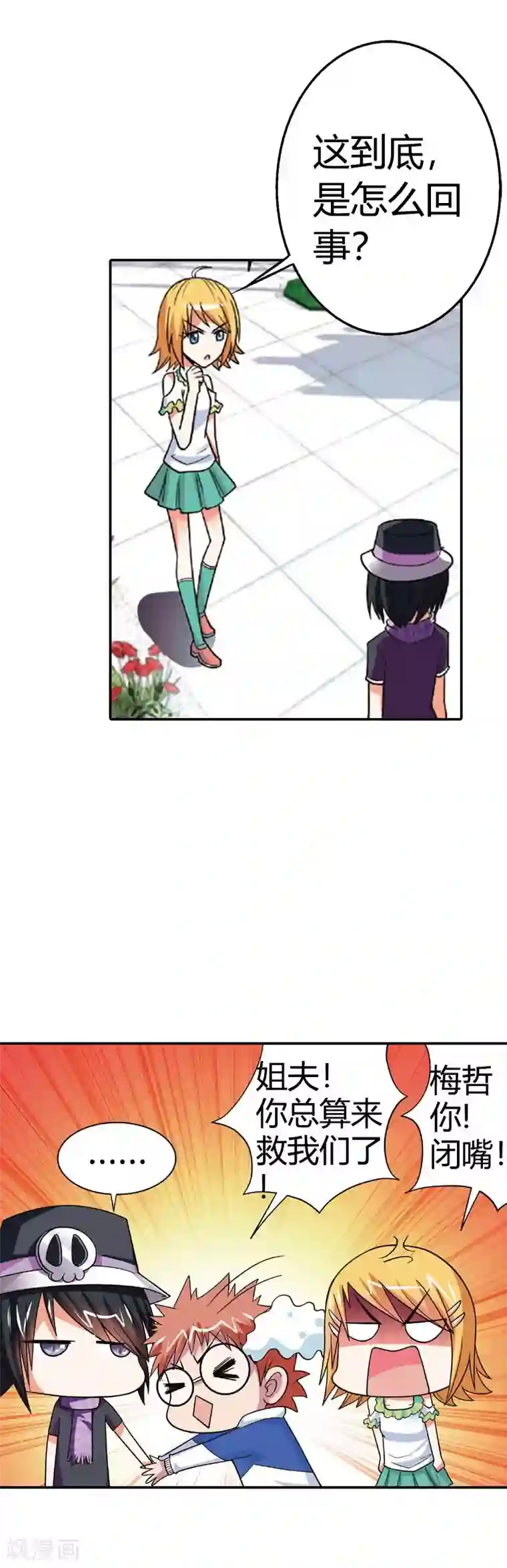 恶魔准则第3话 我要你的灵魂