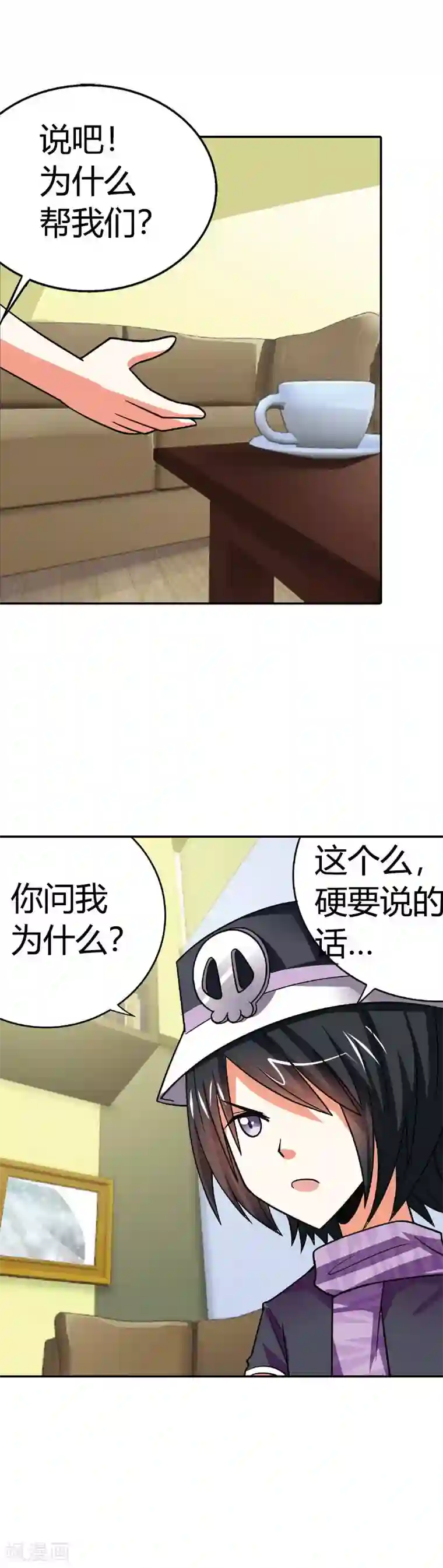 恶魔准则第3话 我要你的灵魂