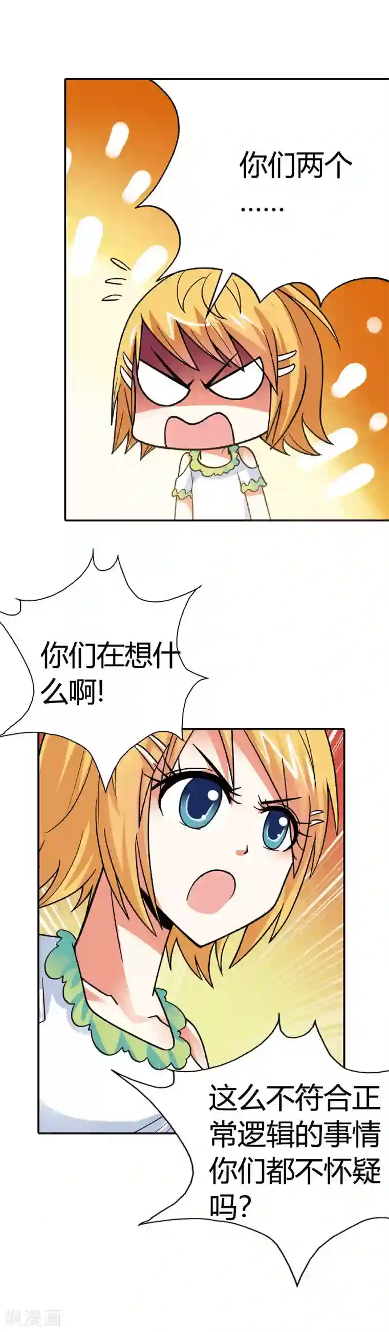 恶魔准则第3话 我要你的灵魂