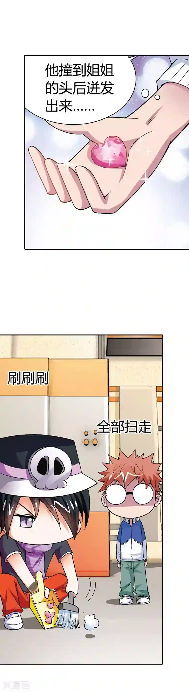 恶魔准则第4话 节操被狗吃了么？