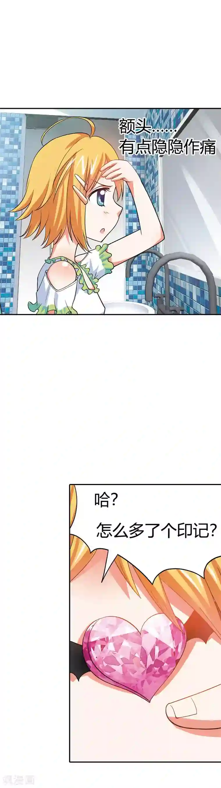 为什么说女人怕深蹲第4话 节操被狗吃了么？