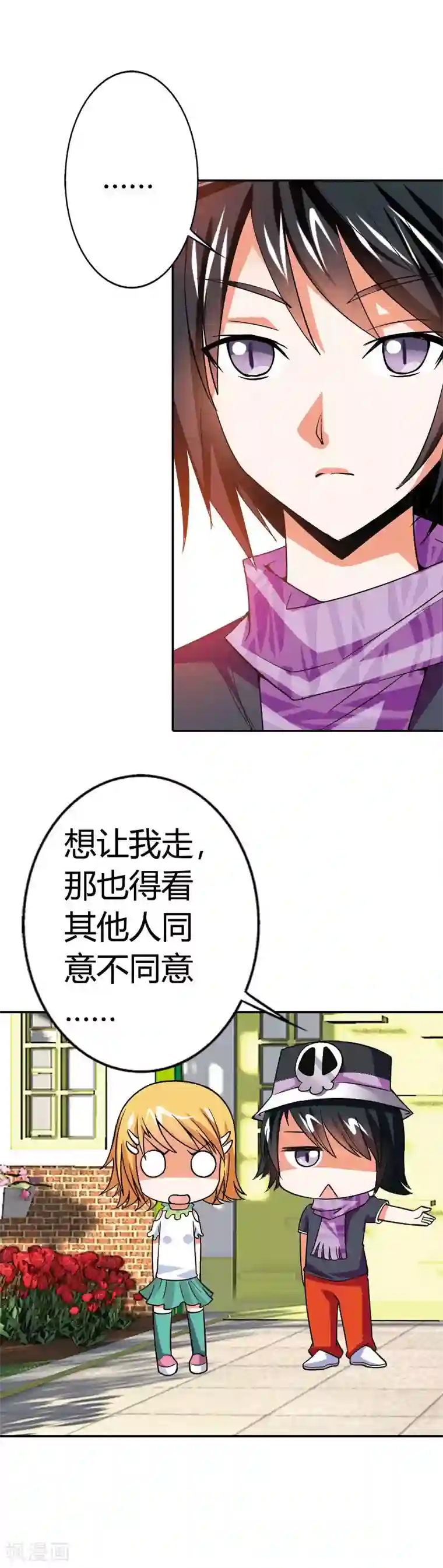 恶魔准则第4话 节操被狗吃了么？