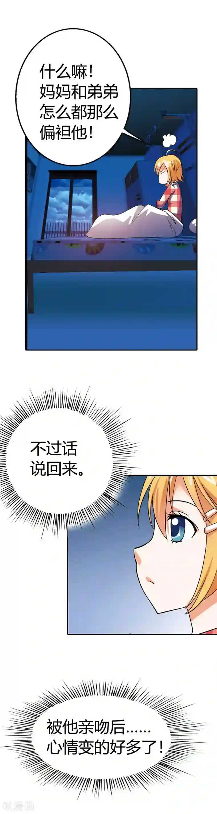 为什么说女人怕深蹲第4话 节操被狗吃了么？