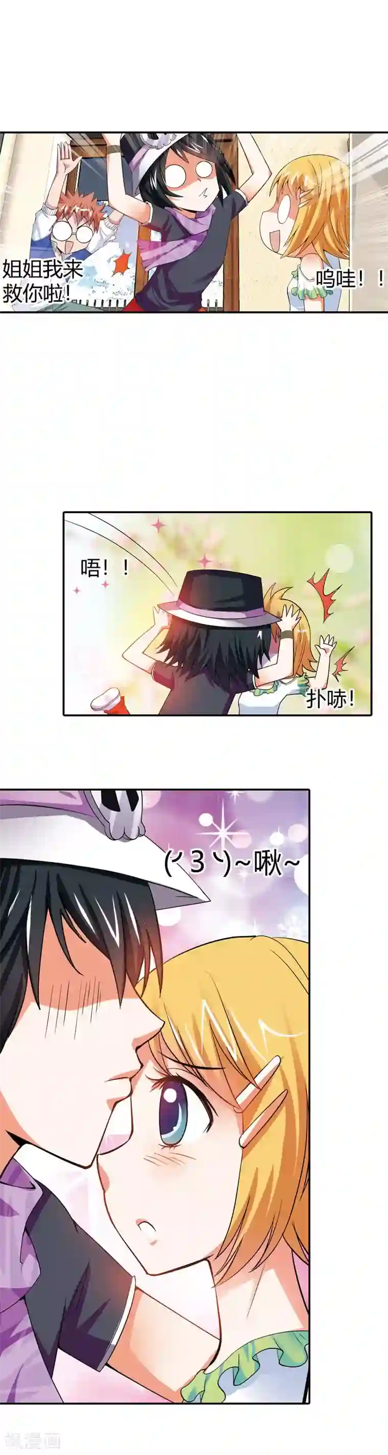 恶魔准则第4话 节操被狗吃了么？