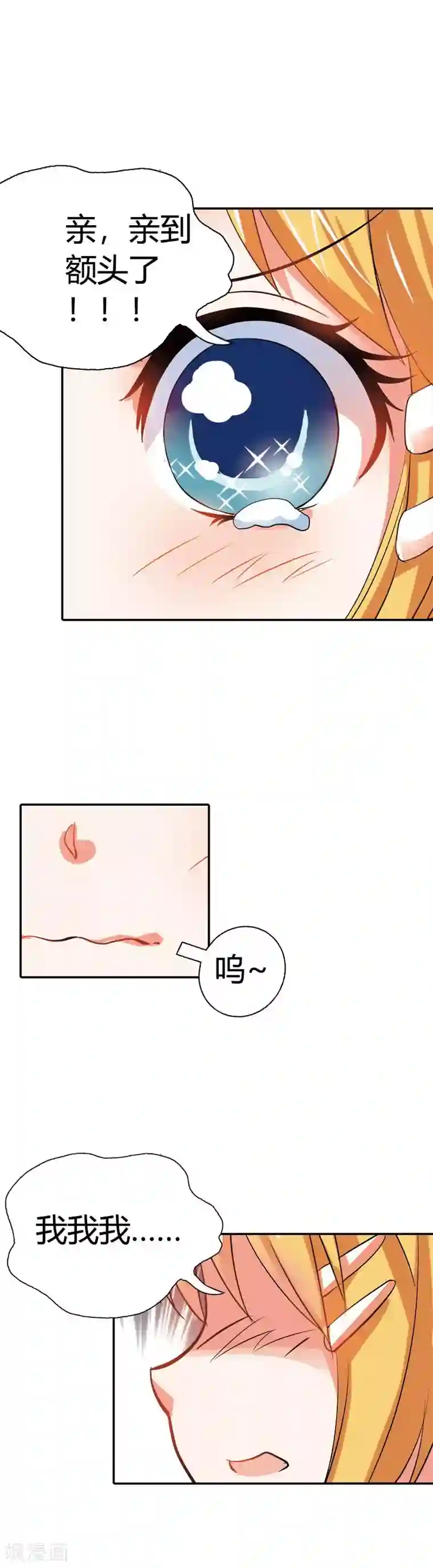 为什么说女人怕深蹲第4话 节操被狗吃了么？