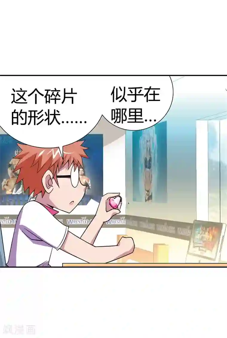 恶魔准则第5话 他....是我的幸运星？