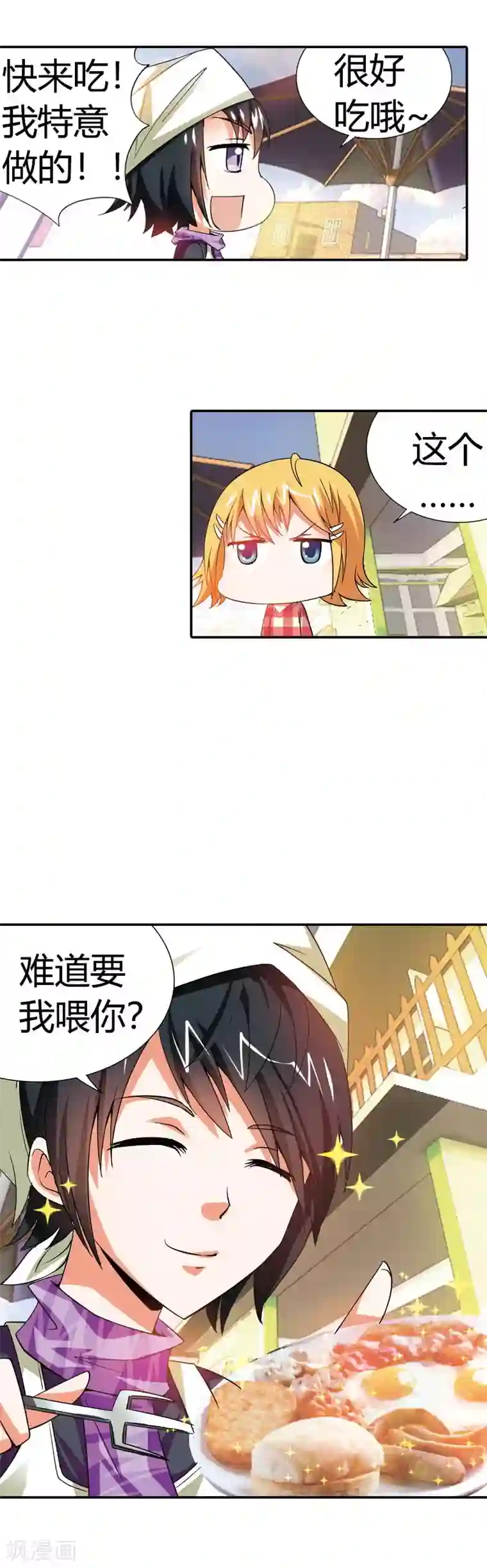 恶魔准则第5话 他....是我的幸运星？