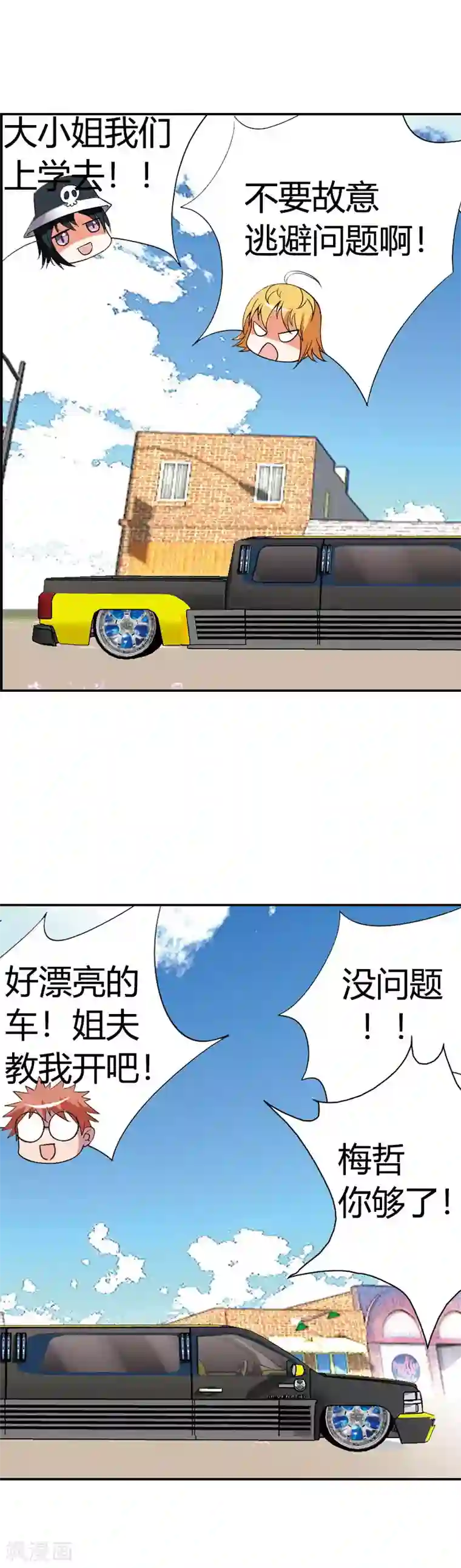 恶魔准则第5话 他....是我的幸运星？