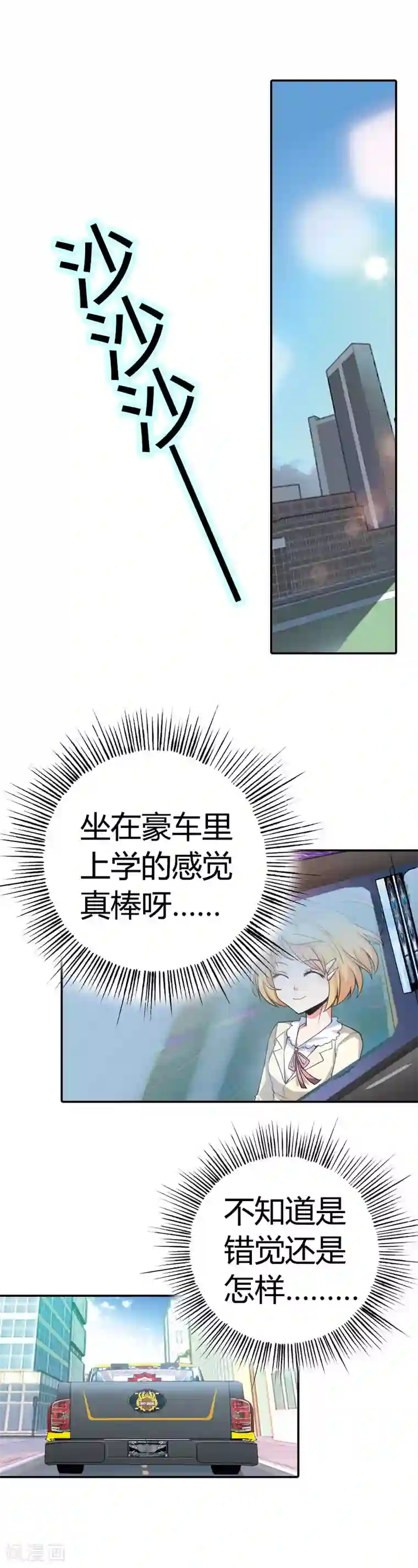 恶魔准则第5话 他....是我的幸运星？
