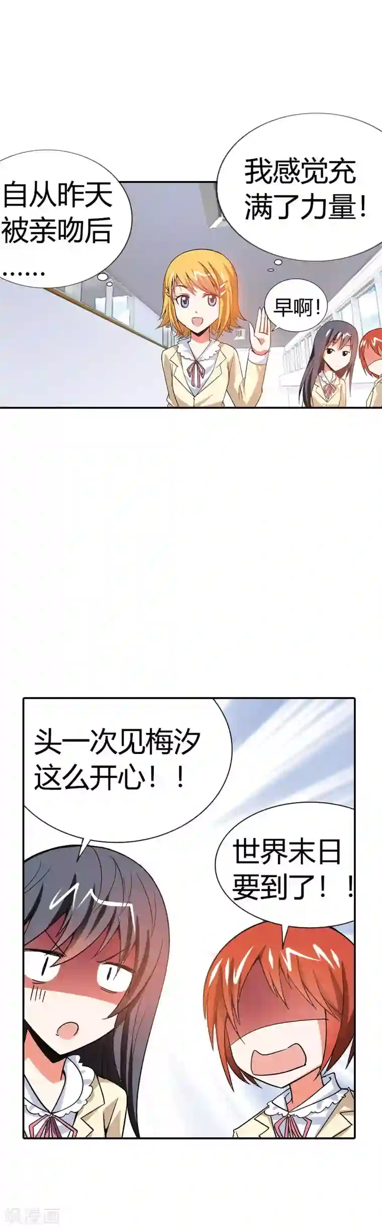 恶魔准则第5话 他....是我的幸运星？