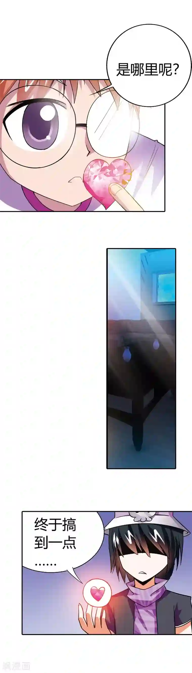 恶魔准则第5话 他....是我的幸运星？