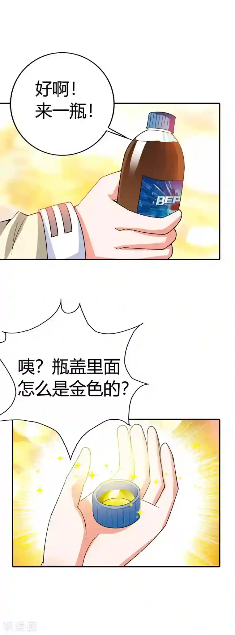 恶魔准则第5话 他....是我的幸运星？