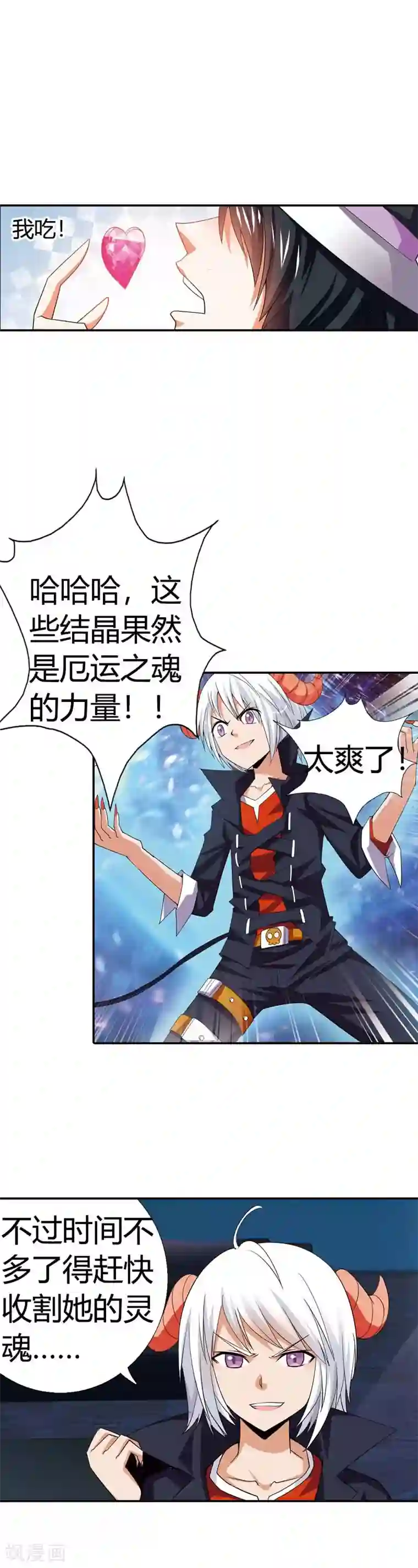 恶魔准则第5话 他....是我的幸运星？