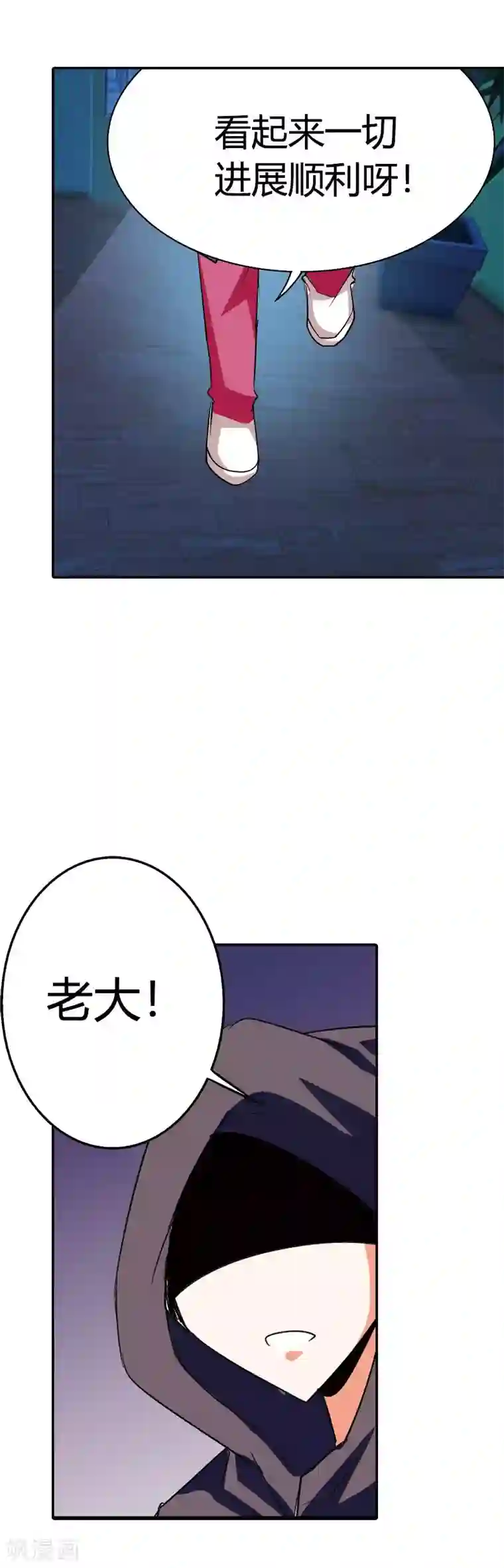 恶魔准则第5话 他....是我的幸运星？