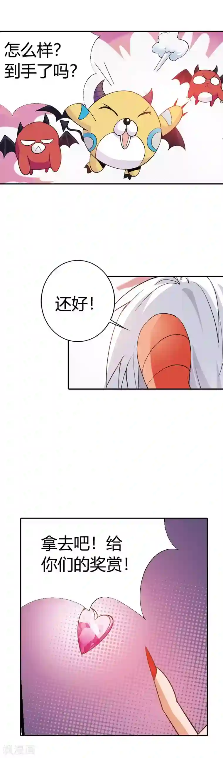 恶魔准则第5话 他....是我的幸运星？