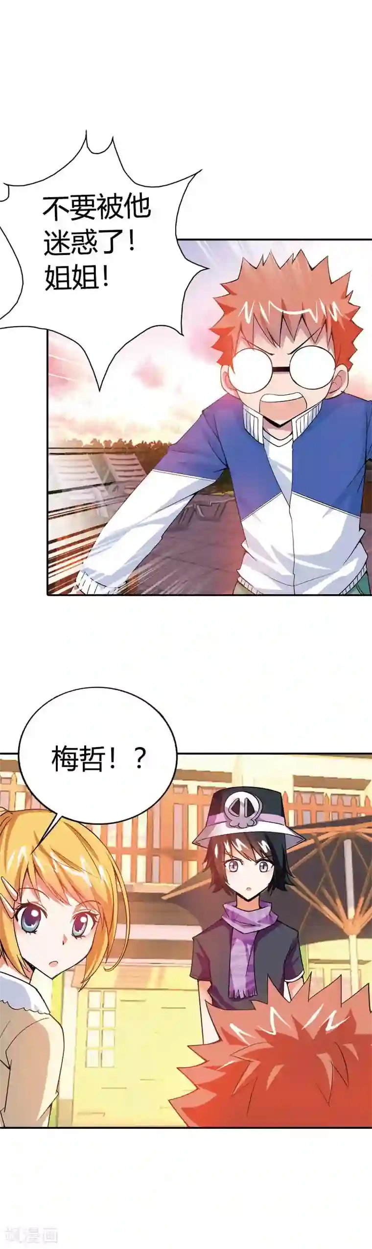 恶魔准则第6话 让我守护你