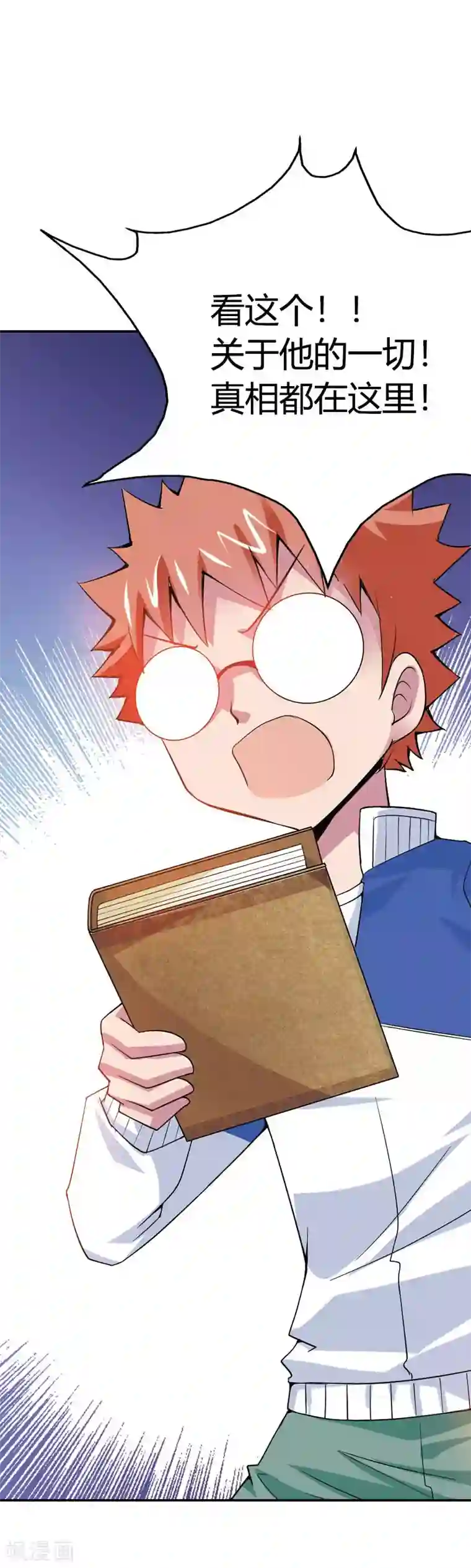 恶魔准则第6话 让我守护你