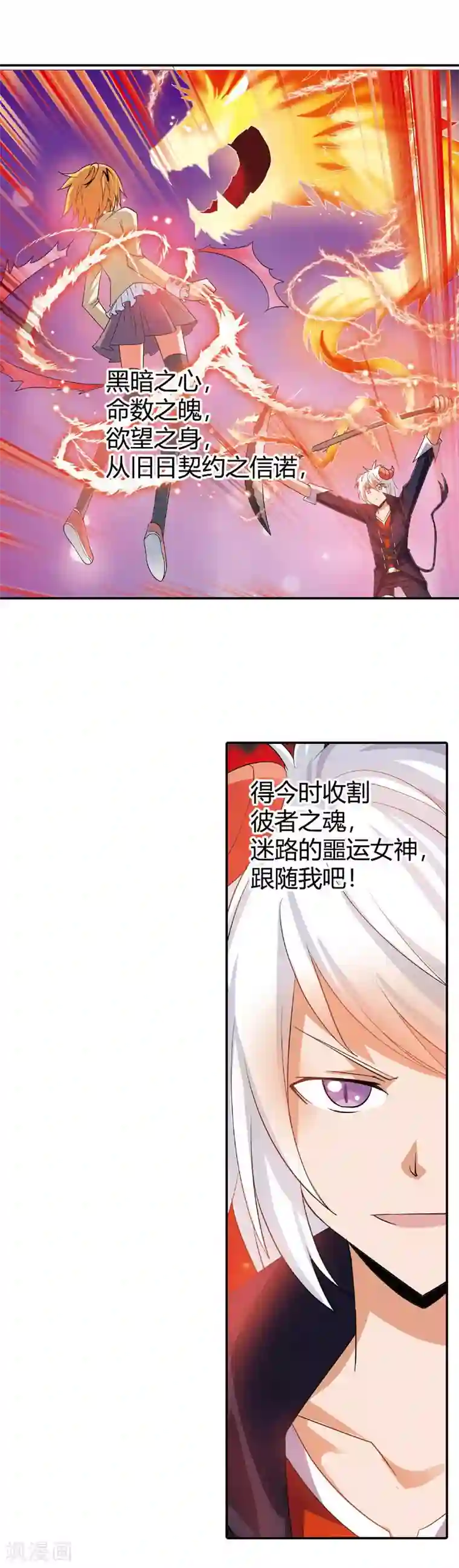 恶魔准则第7话 收割你的灵魂