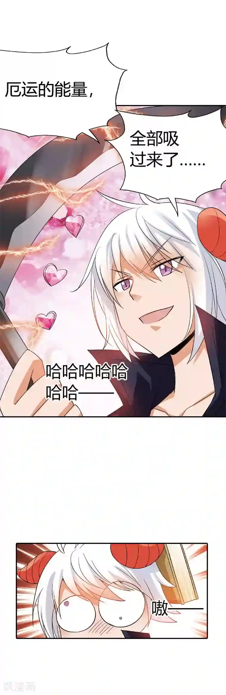 恶魔准则第7话 收割你的灵魂