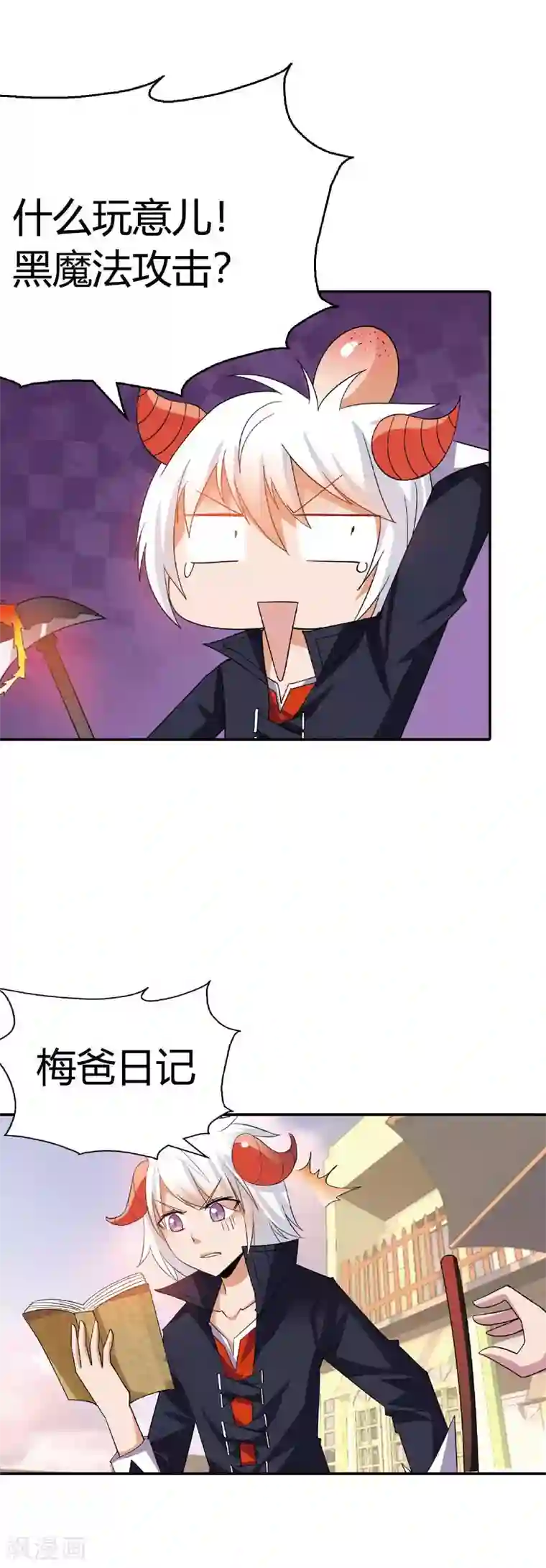 恶魔准则第7话 收割你的灵魂